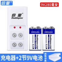 9V充电电池套装 280毫安 9v电池充电器无线话筒麦克风6F22九伏仪器仪表万用表方块电池