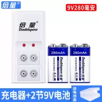 9V充电电池套装 280毫安 9v电池充电器无线话筒麦克风6F22九伏仪器仪表万用表方块电池