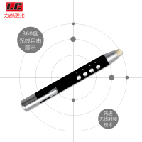 黑色送包包 希沃翻页笔电子白板笔一体机触屏笔鸿合无线触控笔ppt遥控笔