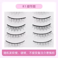 A造型硬梗假睫毛女自然仿真 撑双眼皮黑梗纤长卷翘逼真