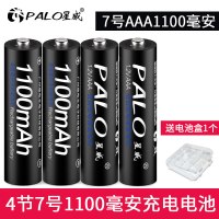 4节7号1100毫安电池(送电池盒) 可充电电池7号4节1100毫安 镍氢环保低自放电AAA电池七号可冲电池电池1.2