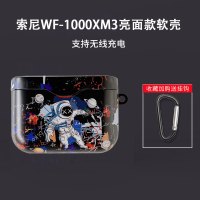 索尼wf1000xm3[涂鸦宇航员]送挂钩 适用于wf-1000xm4耳机保护壳全包防摔光滑面软壳sonywf-1000