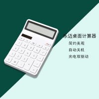 乐迈桌面计算器 黑色 乐迈计算器会计专用考试便携太阳能电池桌面办公室学生大屏大按键