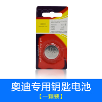 1颗装 遥控器汽车钥匙电池专用智能松下cr2032纽扣电池