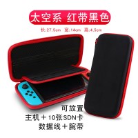 Switch[太空系列★红带黑色]送钢化膜+摇杆帽 适用于任天堂switch收纳包ns保护壳套lite全套盒switch