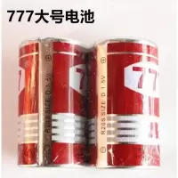 2节三七1号 三七 1号干电池 碳性电池燃气灶电池一号天然气热水器煤气灶 大号