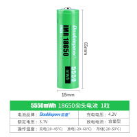 尖头1节18650 1500毫安 锂电池3.7v4.2v小风扇两用蚊拍充电宝强光手电筒收音机