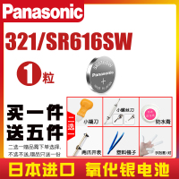 SR616SW/321-1粒装 手表电池321天王飞亚达适用于欧米茄白令CK浪琴嘉岚罗西尼女士原装专用男石英通用型号小纽