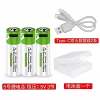 5号锂电池+恒压1.5V+3节套装 5号AA7号AAA1号2号1.5V充电电池USB锂电话筒大容量玩具燃气灶通用