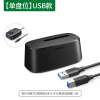 [50740]单盘USB款★2.5/3.5英寸硬盘通用 移动硬盘盒3.5/2.5英寸通用台式机笔记本电脑机械ssd固态转