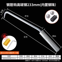 高碳钢钢筋钩23cm(赠钩套和内六角扳手) 钢筋钩扎勾扎丝铁丝绑钢筋神器 桩心不锈钢螺纹快速高硬度工工地