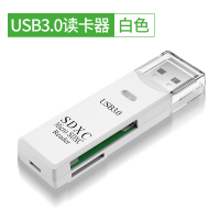 白色 [usb3.0支持SD+TF卡双读] USB3.0 适用switch读卡器ns任天堂游戏机读取sd/tf存储内存卡