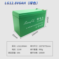 12.8V6AH(绿色) 锂电池 量特12v农用大容量锂电池12伏灯音响门禁ups车电瓶电动喷雾器电瓶
