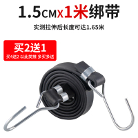1米 黑色[橡胶特厚款]买2条送一条 摩托车绑带弹力绳牛筋捆绑电动自行车松紧带钩行李橡皮筋绳子绑绳