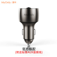 官方标配(送1米标配AUX音频线) 官方标配 [一体金属]车载蓝牙接收器MP3无损播放器免提U盘快充车载充电器
