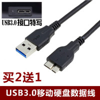 适用莱斯移动硬盘USB3.0传输线LAC9000443 LAC9000444双USB数据线