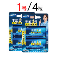 丰蓝1号-4颗 丰蓝1号4粒电池 电池燃气灶电池大号热水器电池煤气灶一号车库地锁电池手电筒天然气灶碳性家用电池