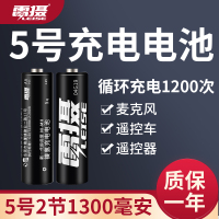 5号1300毫安2节 5号充电电池1.2V镍氢大容量电池KTV话筒用五号电池多种容量