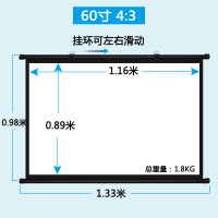 60寸4:3免打孔壁挂幕布 白塑 投影幕布挂钩壁挂幕免打孔家用极米坚果当贝明基爱普生高清投影布100寸移动投影仪幕布卧室