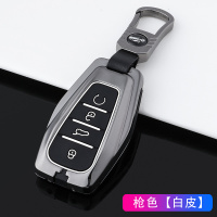 星瑞专用/枪色[白皮]金属皮扣 适用于吉利星瑞钥匙包扣壳专用2020款星瑞汽车遥控保护套改装男女
