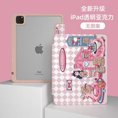 女孩童话屋(背面无图案)(不可拆分) iPad mini6(8.3英寸) ipadair4保护套带笔槽童话屋mini6磁