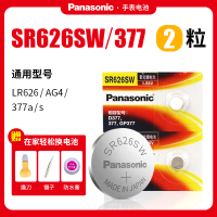 SR626SW/377[2粒] SR626SW/SR621SW/SR927W/SR920SW石英手表电池DW小粒纽扣电子