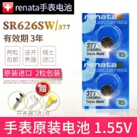 电池2粒 送[撬刀]+防水膏+镊子 Casio卡西欧2784手表电池ltp-1359 MDV-106 mw59原装SR6