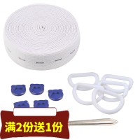 2cm白色2米[买2送1]+赠品 扣眼松紧带 孕妇松紧 橡皮筋带 服装辅料儿童可调节松紧带孕婴用