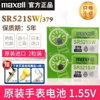 电池2粒 送[撬刀]+防水膏+镊子 SR521SW手表电池379浪琴CK天王卡地亚蓝气球罗西尼原装专用AG0石英通用LR