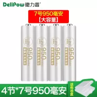 7号950毫安*4节[大容量] 充电电池5号充电器套装2700毫安大容量8槽液晶快充话筒ktv五七号通用aa代锂玩具指纹