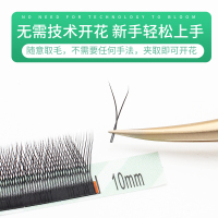 Y型嫁接睫毛0.07爱情网一秒开花假睫毛自然浓密交叉款 yy编织睫毛