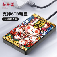 移动硬盘盒[招财兔子] 移动硬盘盒2.5英寸外接usb3.0通用笔记本电脑读取保护壳