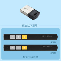 T260黑色接收器[需联系客服确认版本再拍] 天彩激光翻页笔接收器配件