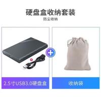 2521U3 USB3.0硬盘盒+收纳袋 2139U3移动硬盘盒2.5英寸通用固态硬盘透明外置外接盒子usb3.0笔记