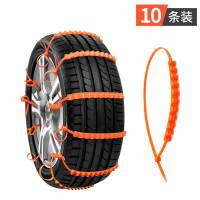 应急防滑链[10条装] 防滑链汽车越野小轿车SUV雪地通用型轮胎链条神器10条装加厚扎带
