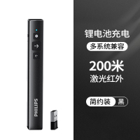 SPT9507[多媒体PPT课件翻页笔] 多功能激光翻页笔PPT投影仪幻灯片多媒体专用翻页笔 1122