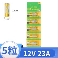 12V/23A 5粒装 23A 12V电动车库卷帘门遥控器门铃12v 27a点读笔引闪器吊灯小电池