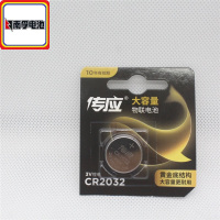 南孚传应CR2032纽扣电池一粒 新版包装 传应纽扣电池锂电池3V主板小米遥控器电子秤汽车钥匙