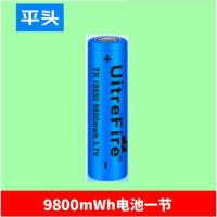 平头9800[一节] 18650锂电池大容量3.7v强光手电筒头灯小风扇听戏机电池充电器