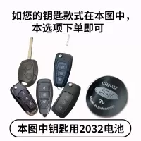 福特CR2032 (大容量)2粒装 福特福克斯福睿斯蒙迪欧锐界金牛座致胜翼虎翼搏汽车遥控钥匙电池