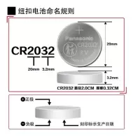 白色 cr2032 纽扣2032/2025/5粒装汽车钥匙电池电子秤电脑主板机顶盒