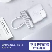 45W保护套[适用Air13.3/11.6寸] 苹果电脑充电器保护套macbook pro15寸16笔记本电源保护壳ai