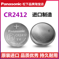 CR2412 卡片电池[一粒] CR2412 雷克萨斯RX ES丰田卡罗拉双擎皇冠卡片式钥匙原装电池