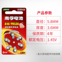 A10/PR536-6B 助听器电池专用a13西门子纽扣至力1.45v小电子a675p a10号 a312艾德声听力pr
