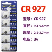 CR927(拍1粒不送) 共发1粒 不送 CR2032电池2025车钥匙2016体重秤2430遥控纽扣电子2450 12