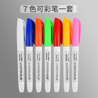7色可擦笔一套 幼儿园涂鸦画笔荧光板专用笔黑板笔液体彩色粉笔可擦写小黑板广告牌白板笔学生用标记号笔写字板不掉色荧光笔