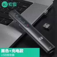睿智黑[充电版] S10多功能激光翻页笔充电款ppt遥控器笔教师用演讲上课投影笔多媒体遥控笔幻灯片课件司仪宝教学电子教鞭