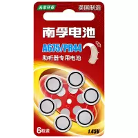A675/PR44-6粒 助听器电池 锌空气1.45V电池 /PR44/LR44纽扣电池
