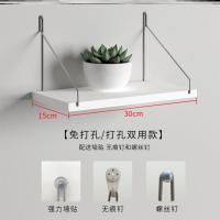 L27-白色30*15cm 免打孔墙上置物架投影仪放置板支架墙面挂壁壁挂墙壁书架一字隔板