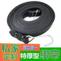 1米中厚 电动车摩托车三轮车拉货绑带行李绳牛筋橡皮筋弹力绳捆绑带橡胶。